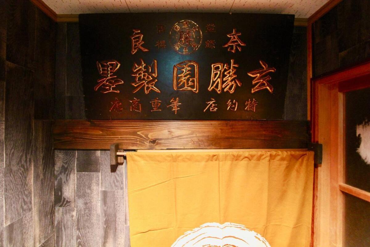 Kyoto Traditional Machiya House Ngoại thất bức ảnh